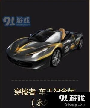 QQ飞车A车穿梭者改装教程分享