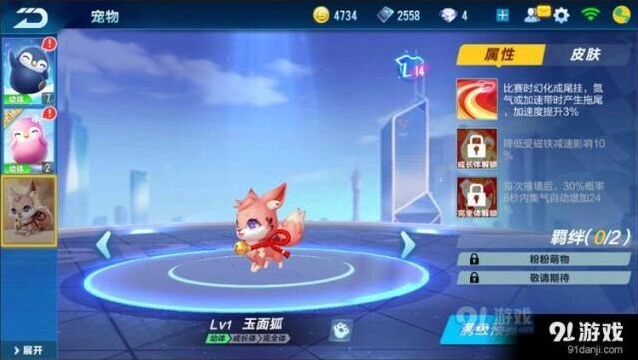 QQ飞车手游玉面狐获取方法详解