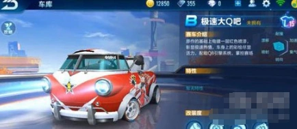 QQ飞车手游大Q吧改装流程详解