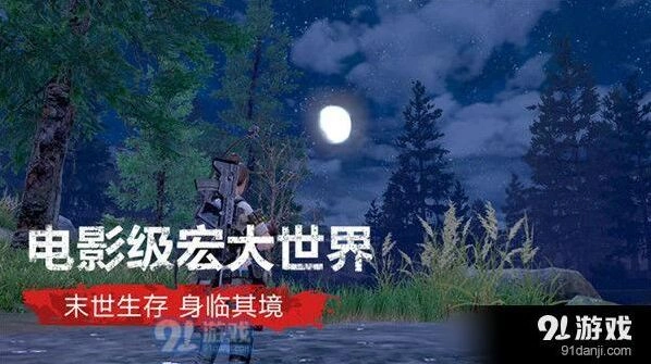 明日之后交易之城入口位置介绍