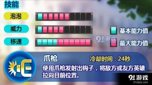 泡泡军团尼塔特钩子技能使用指南