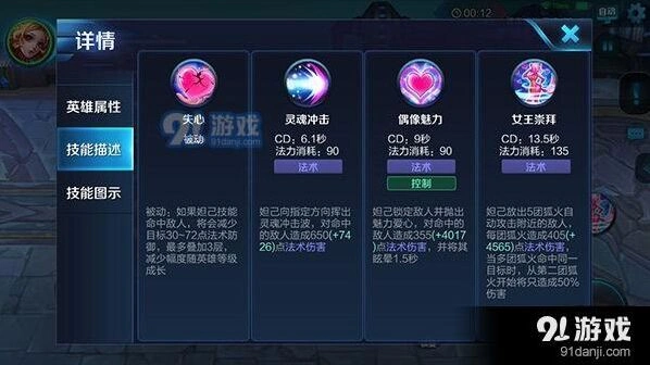 王者荣耀新版本妲己玩法指南