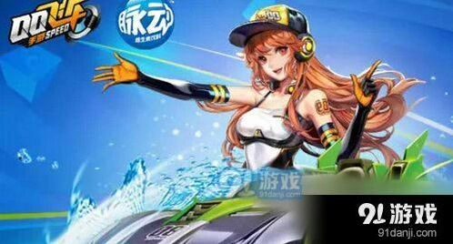 QQ飞车手游脉动兑换码领取方法详细介绍