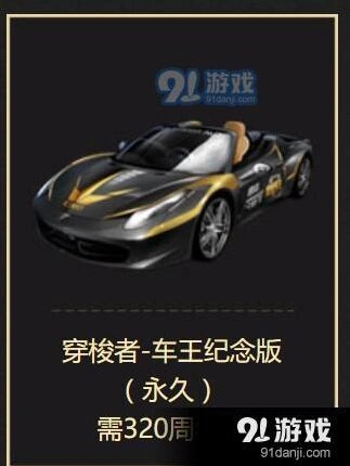 QQ飞车手游穿梭者赛车评测