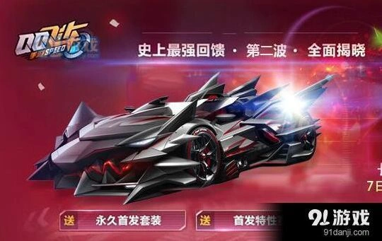 QQ飞车手游极速大Q吧性能评测分享