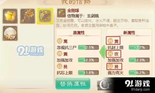 大话西游手游荒玉获取与使用方法