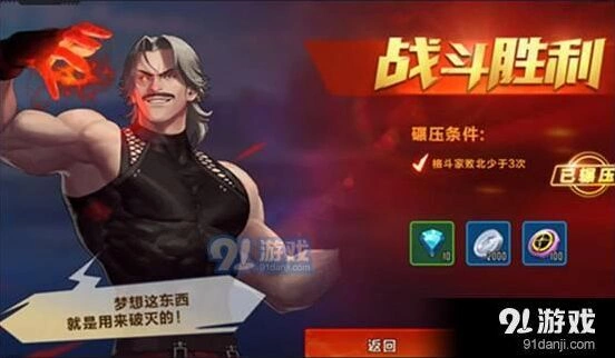 拳皇命运装备获得指南 巅峰禁地通关教程