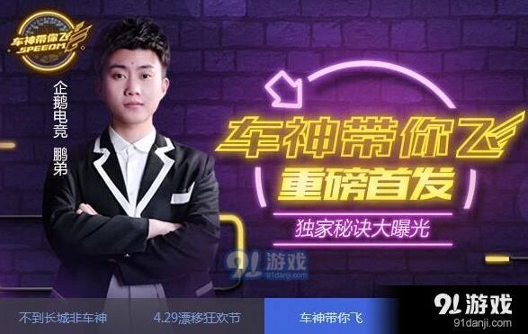 QQ飞车手游极速大Q吧对比大Q吧性能分析
