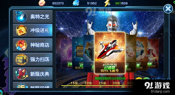 奥特曼英雄归来快速升级秘籍