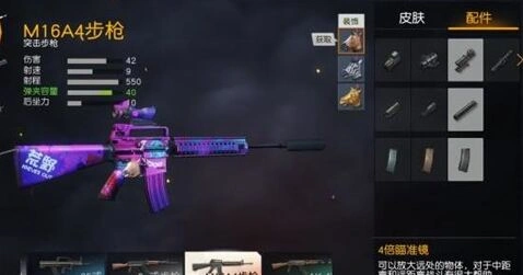荒野行动步枪对比M16A4和81式
