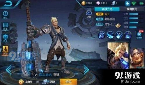 王者荣耀纯输出狂铁怎么出装