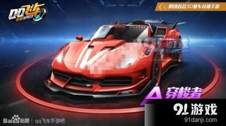 QQ飞车手游穿梭者和黑夜传说哪个好