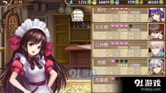 姬魔恋战纪丹药使用方式推荐