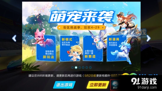 极速大Q吧和大Q吧哪个好 QQ飞车对比测评