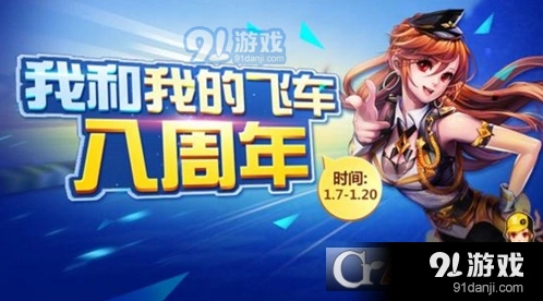 QQ飞车手游极速大Q吧改装教程