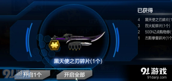 逆战烈焰箱子能开出什么 奖励内容全面分析