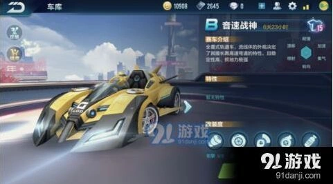 QQ飞车音速战神改装技巧分享