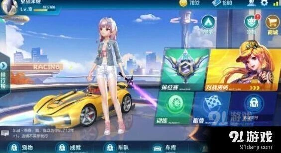 QQ飞车穿梭者和恒星赛车对比详解