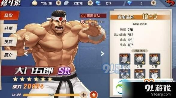 《命运》大门五郎角色培养指南