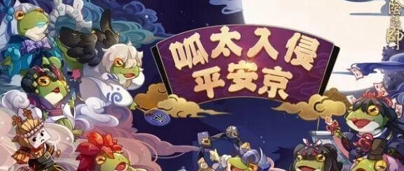 阴阳师琴棋书画鬼王低配通关指南