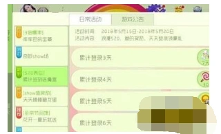 2018球球大作战520表白活动攻略