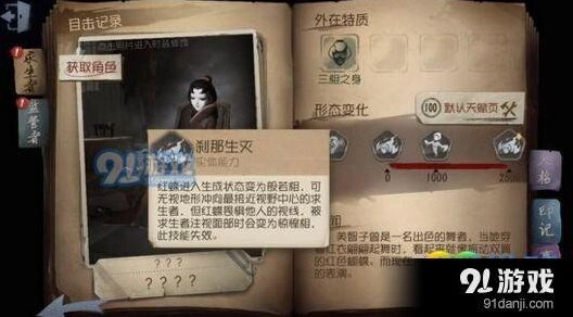 第五人格红蝶怎么溜攻略