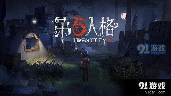 第五人格每日一题答案汇总