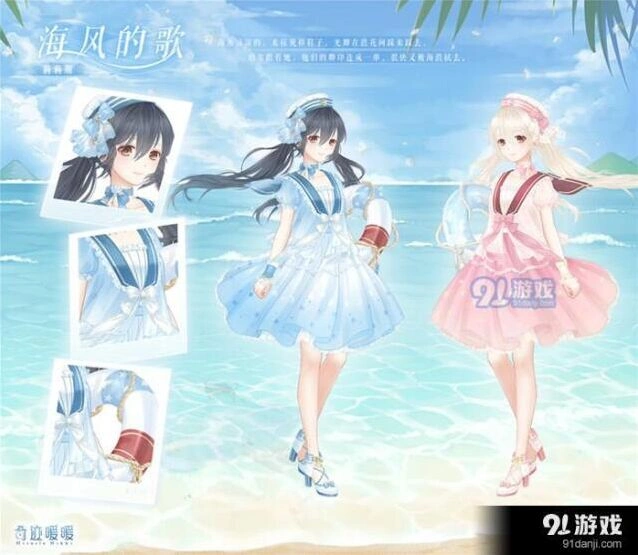 《奇迹暖暖》三周年限定部件套装获取指南