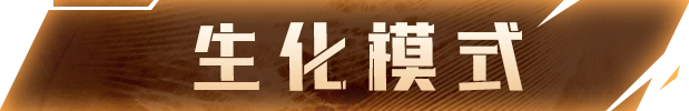穿越火线怀旧模式新模式新地图指南