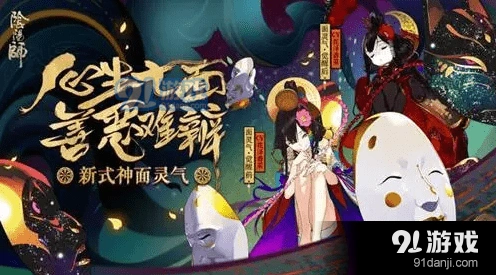 阴阳师面灵气技能玩法介绍