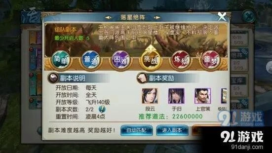 诛仙新阵灵搭配技巧完整攻略
