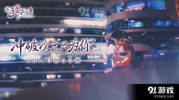 《诛仙》小凯的考验攻略大全