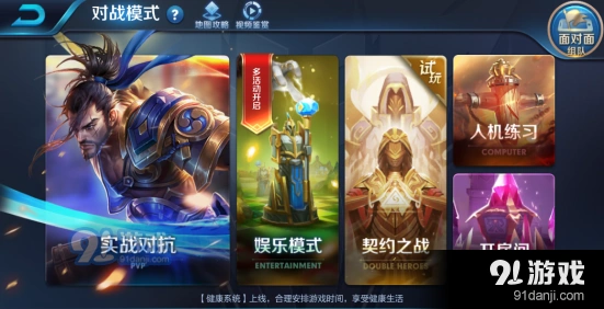 王者荣耀英雄皮肤道具丢失解决方法