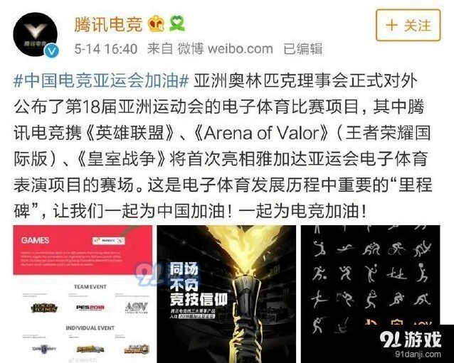 王者荣耀国际版亚运会亮相时间介绍