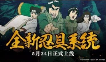 火影忍者忍具系统怎么玩 新手教程