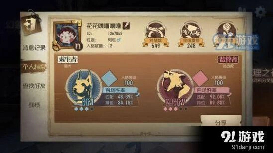 第五人格屠夫攻略：屠皇技巧详解