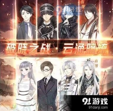 奇迹暖暖破晓之战军衔提升指南