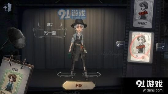 第五人格园丁日记第1关教程