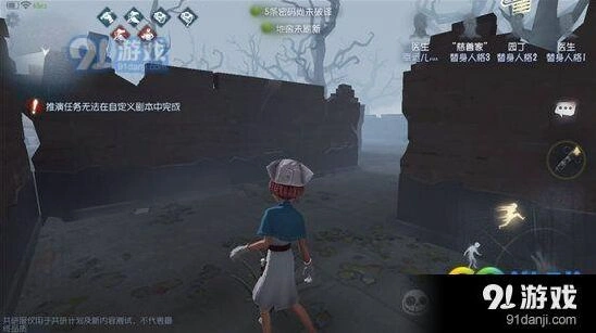 第五人格危墙机制全面解析