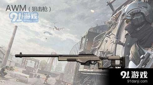 荒野行动最强武器推荐指南