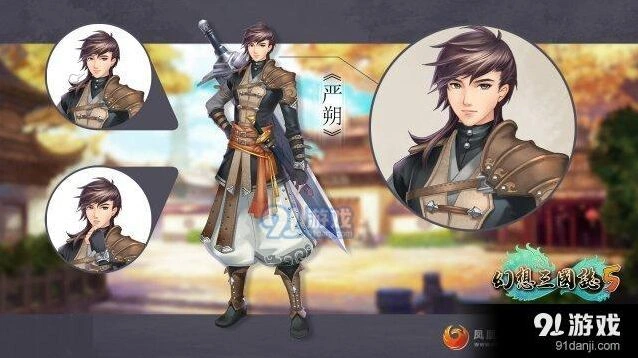 幻想三国志5人物特点攻略 全角色配装思路
