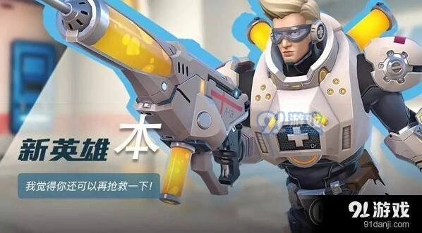 《王者军团》医疗特警本好不好用 详细玩法