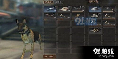 《明日之后》背包满了解决办法详解