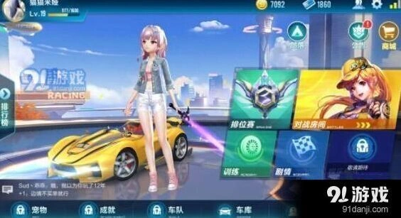 QQ飞车手游恒星和穿梭者哪个好