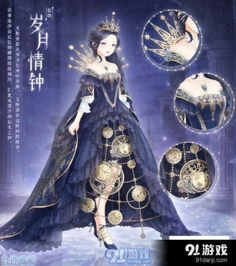 奇迹暖暖三周年岁月情钟套装获取指南