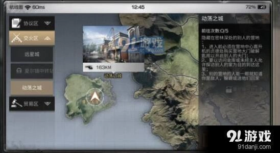 明日之后防拆家技巧指南分享