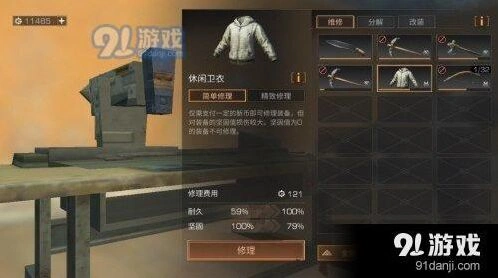 明日之后装备坚固值怎么提升