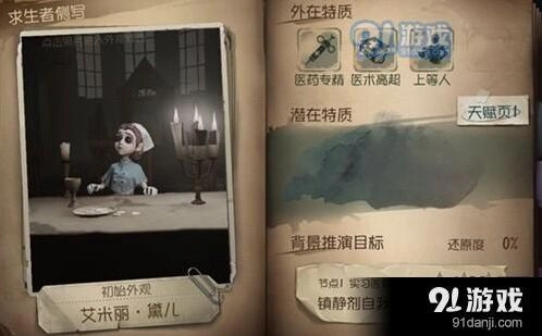 第五人格萌新角色选择推荐 入门首选攻略