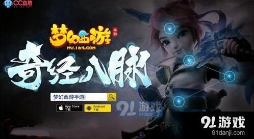 化生寺经脉怎么选 梦幻西游经脉选择