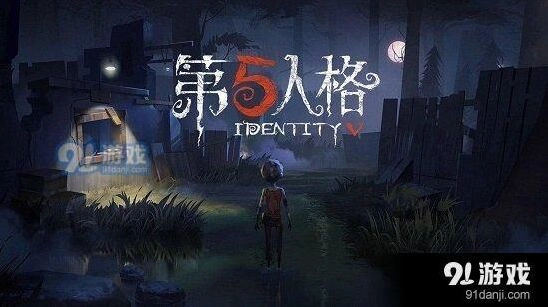 第五人格5.21每日一题答案解析